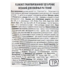 Florovit для хвойных осенний 1 кг (пакет)
