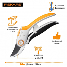 Секатор плоскостной металлический FISKARS Plus PowerLever P751 (1057172)