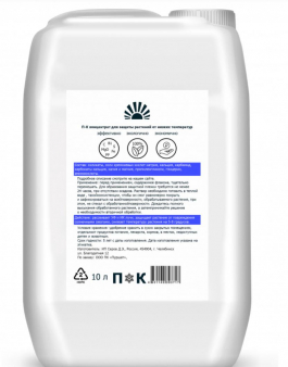 Пуршат-К концентрат для защиты от низких температур плодовых и декоративных 10 л.