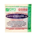 Фитоспорин-М 10 гр