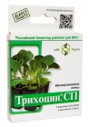 Трихоцин, СП (упаковка 12 грамм)