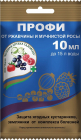 Профи 10 мл