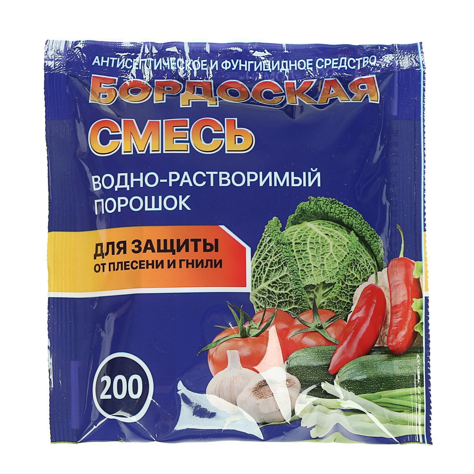 Купить бордоская смесь 200 гр
