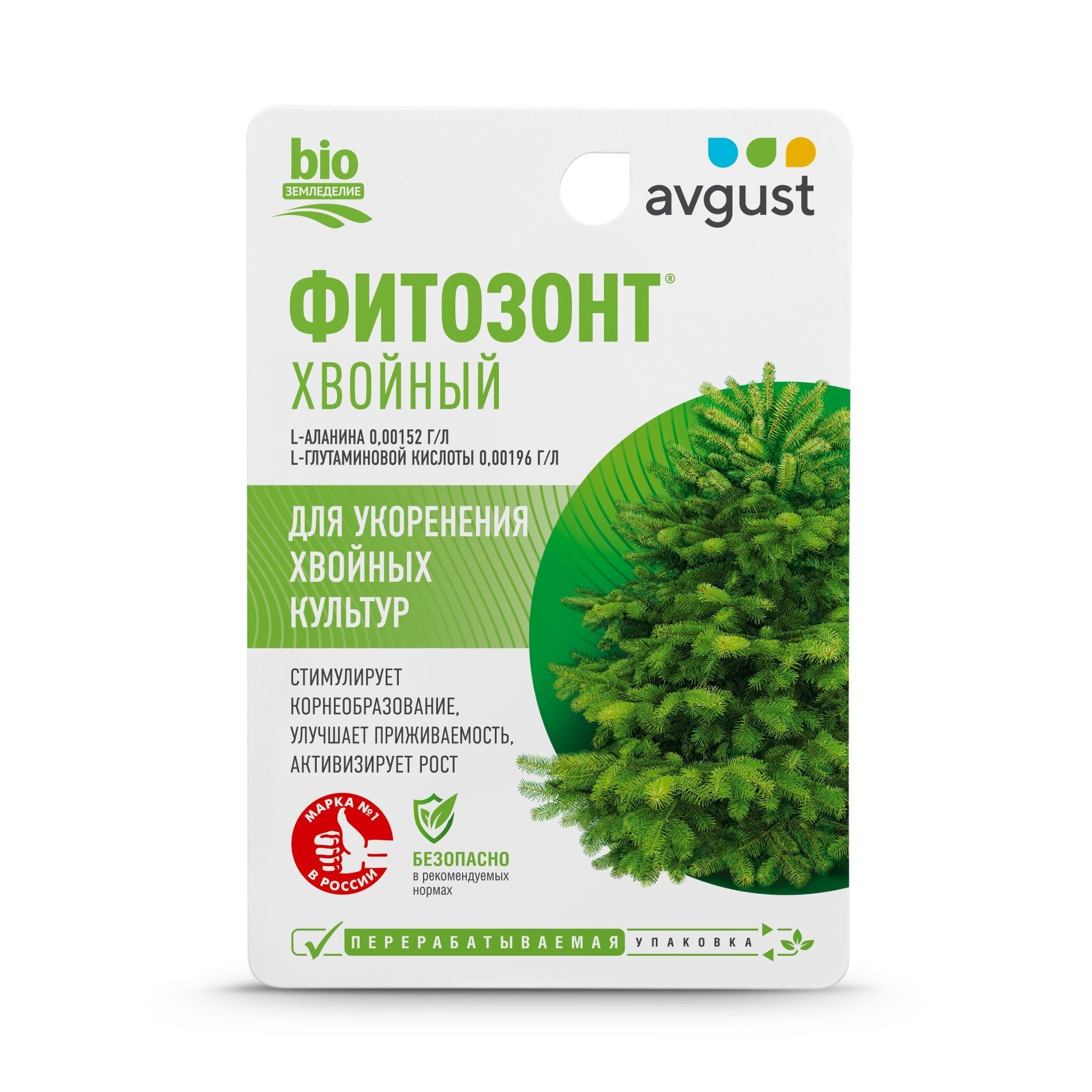Купить Фитозонт Хвойный 10 мл